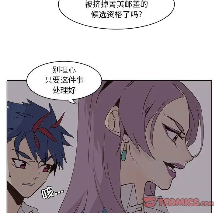 野性之城第44章