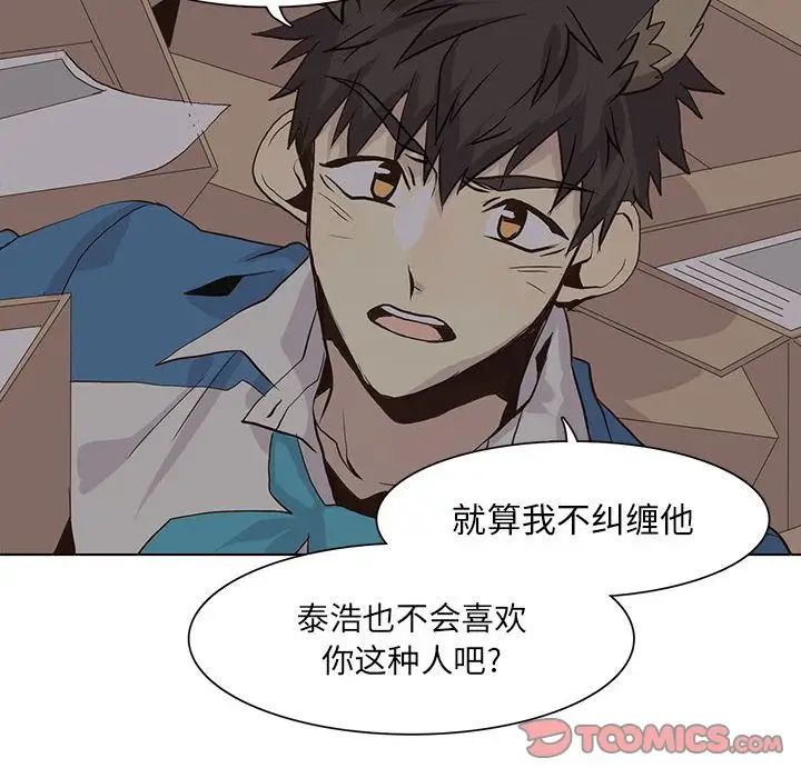 野性之城第44章