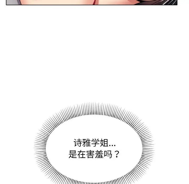 大学生活就从社团开始第76话