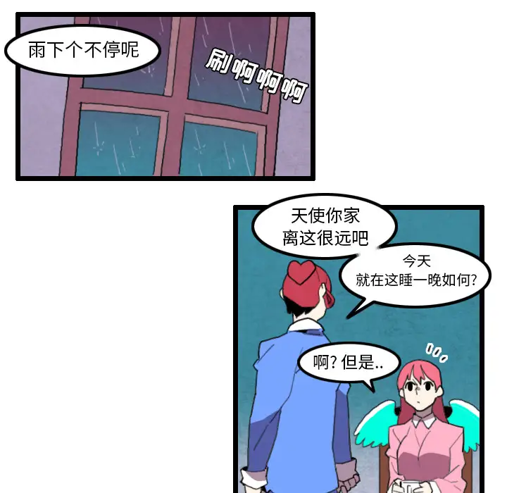 角色学校第30话