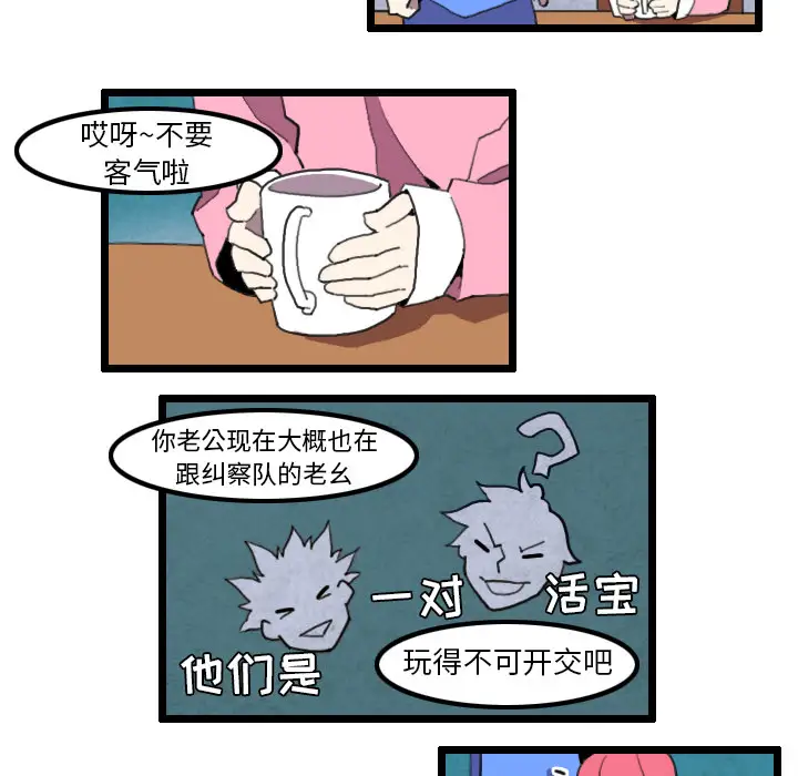 角色学校第30话