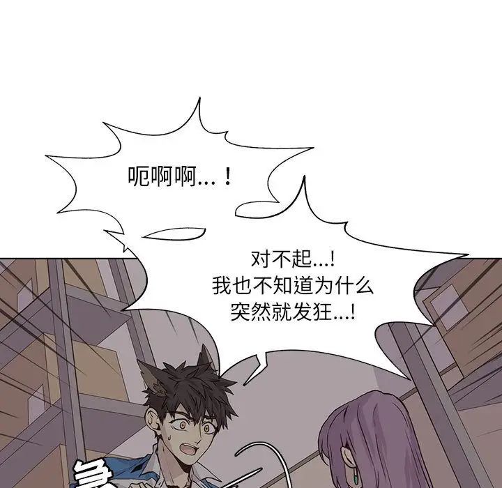 野性之城第45章