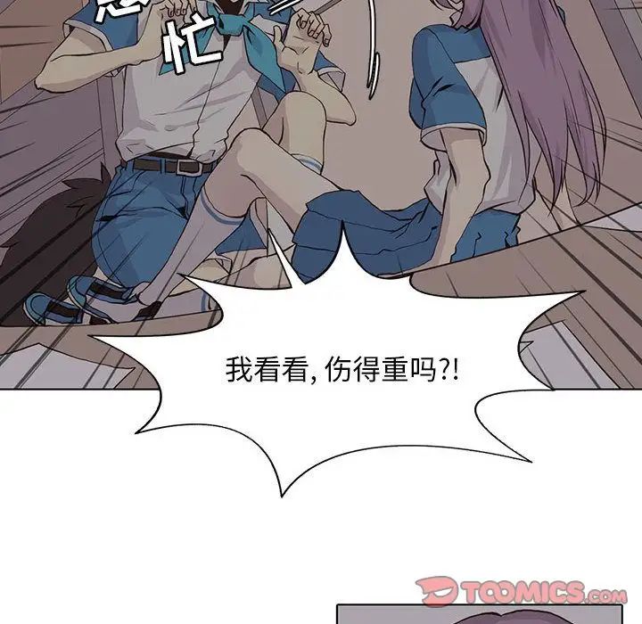 野性之城第45章