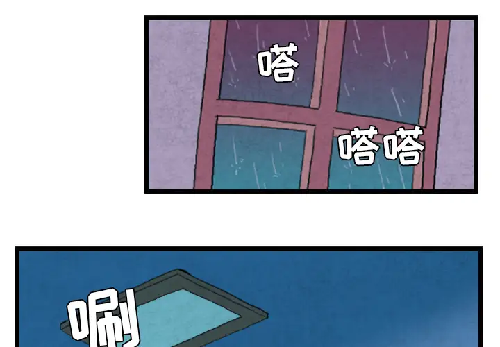 角色学校第31话