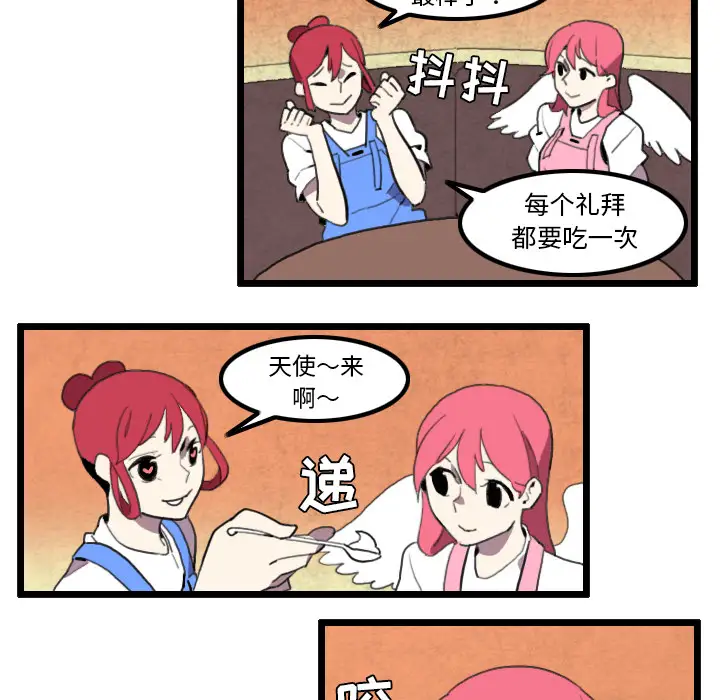 角色学校第31话