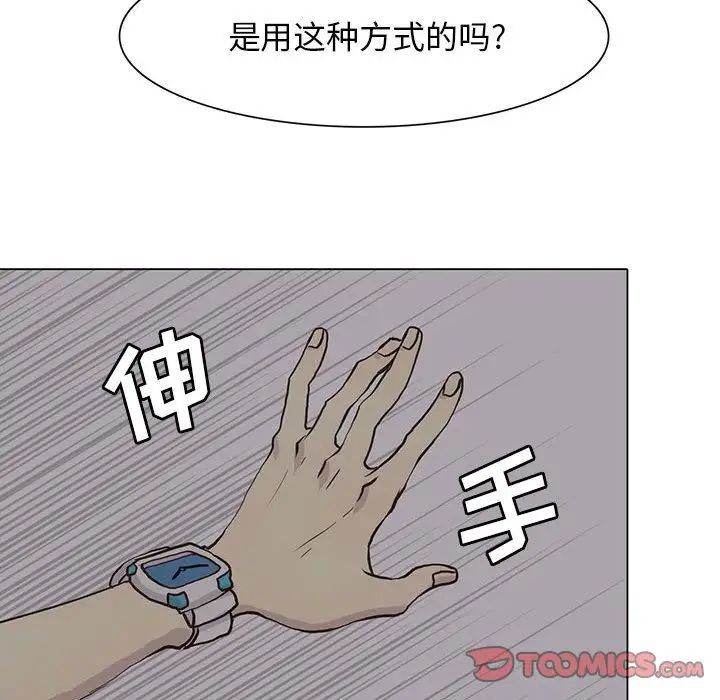 野性之城第45章