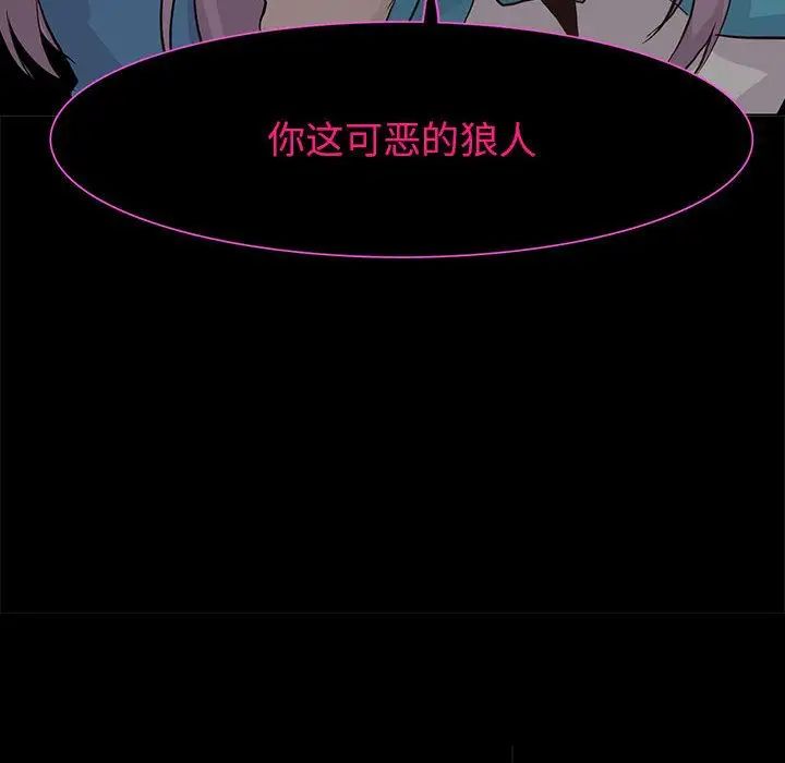 野性之城第45章