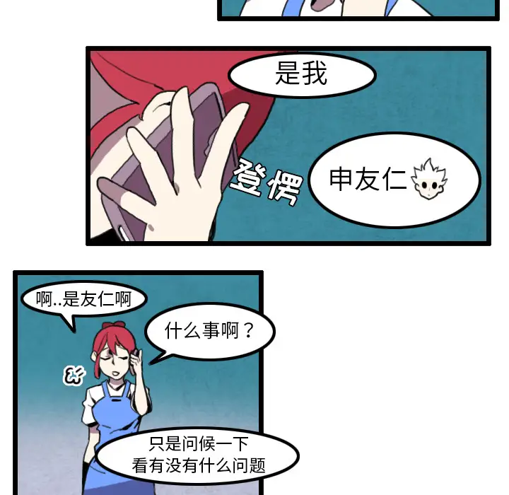 角色学校第31话