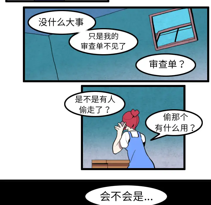 角色学校第31话
