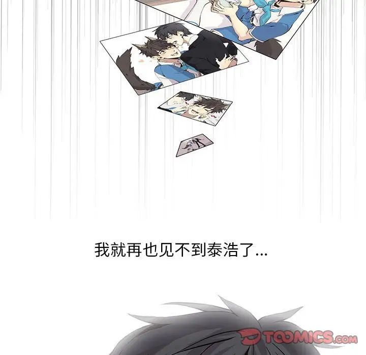 野性之城第45章