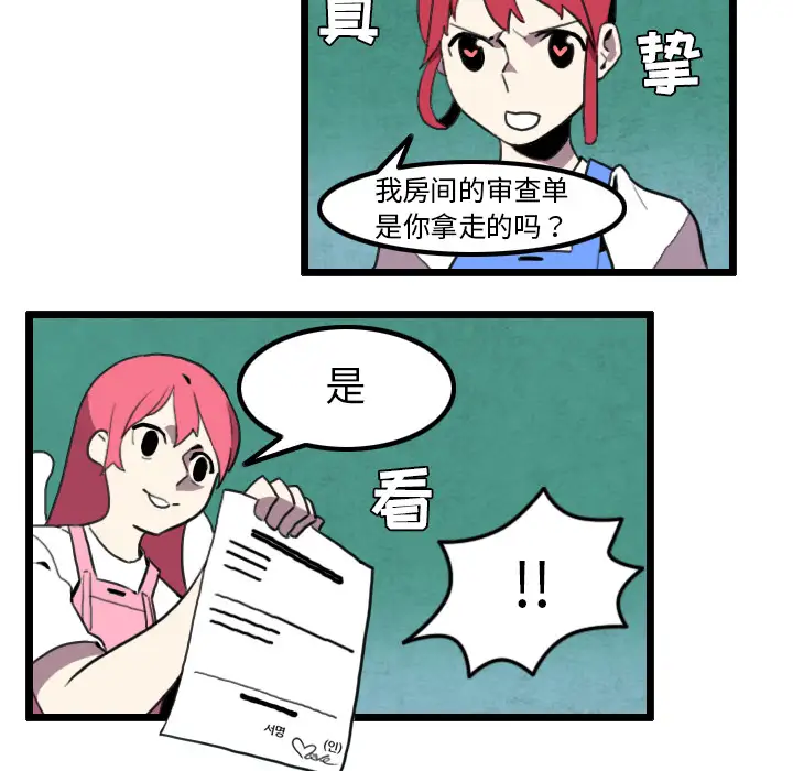 角色学校第31话
