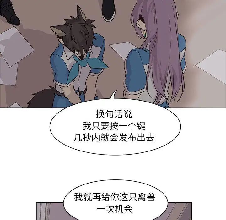 野性之城第45章