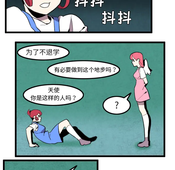 角色学校第31话
