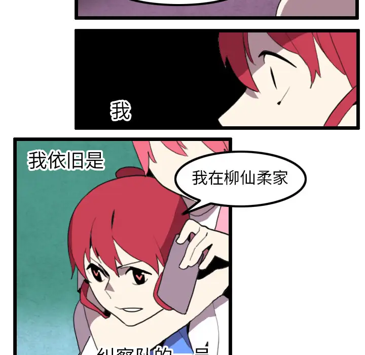 角色学校第32话