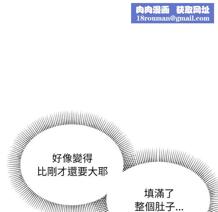 大学生活就从社团开始第77话