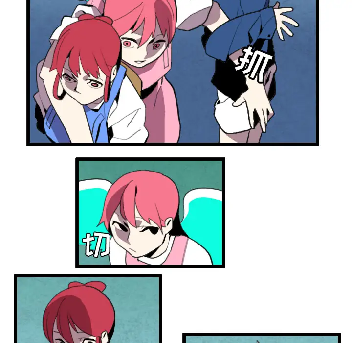 角色学校第32话