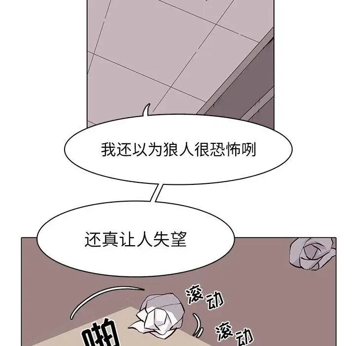 野性之城第46章