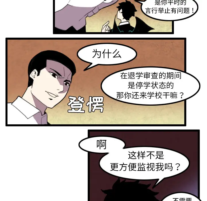 角色学校第32话