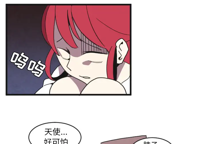 角色学校第33话