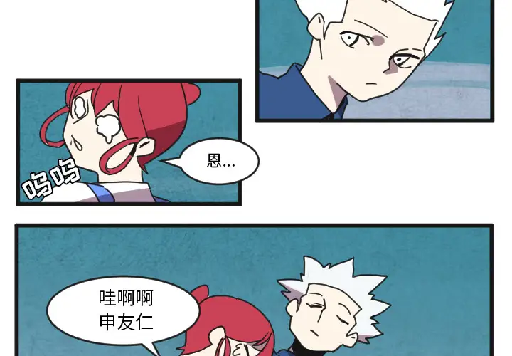 角色学校第33话