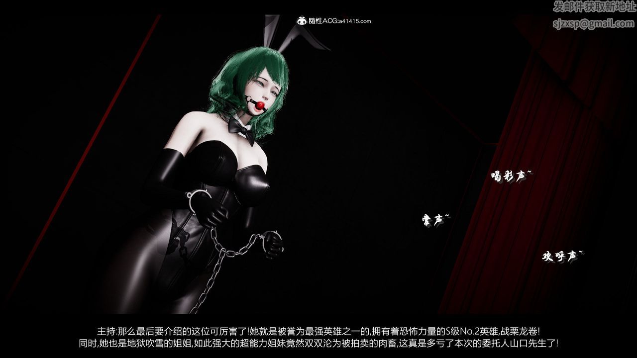 [3D]一拳超人之風雪雕零第15話