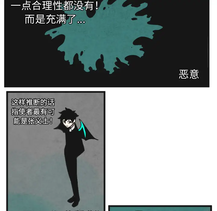 角色学校第33话