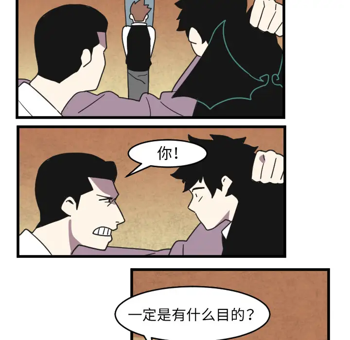 角色学校第33话