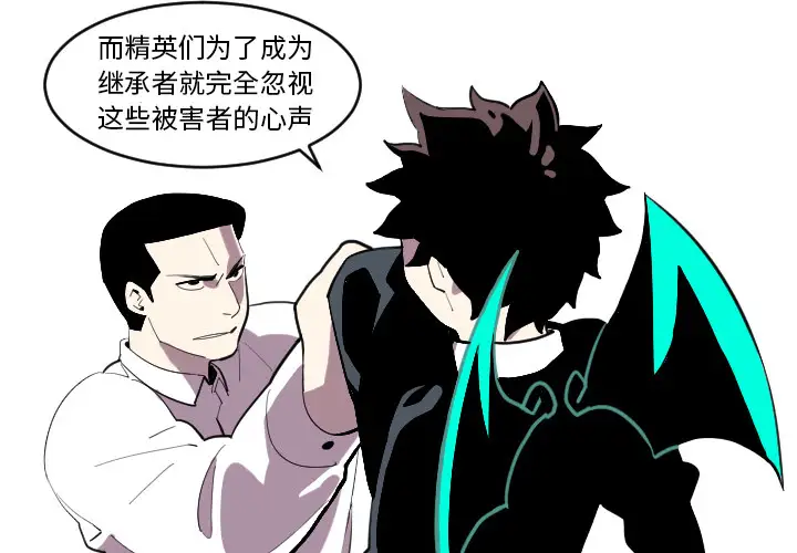 角色学校第34话