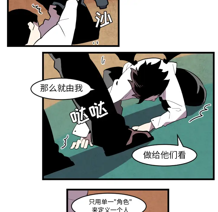 角色学校第34话