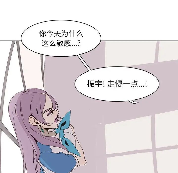 野性之城第48话