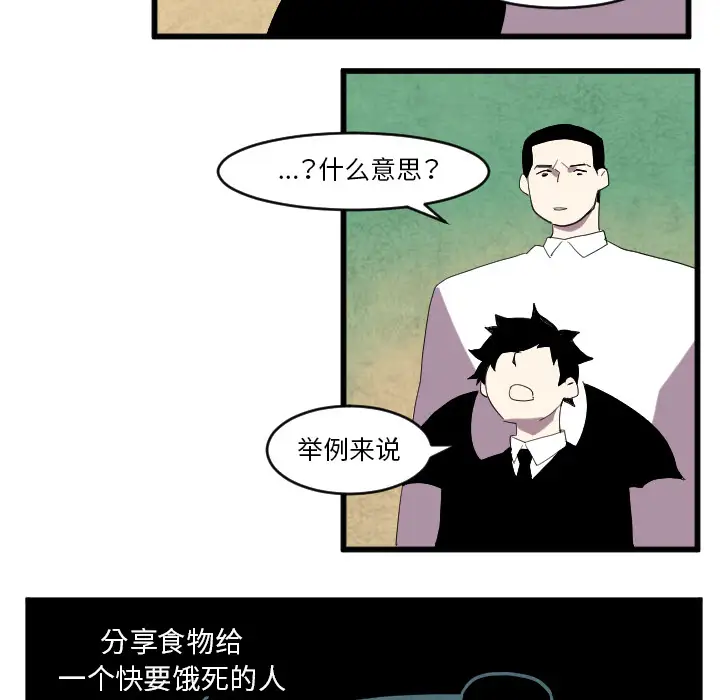 角色学校第34话