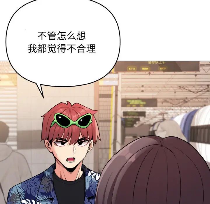 大学生活就从社团开始第78话