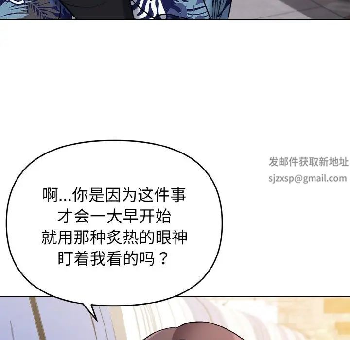 大学生活就从社团开始第78话