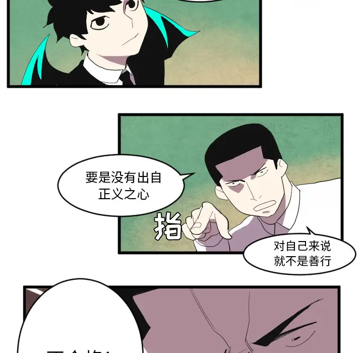 角色学校第34话