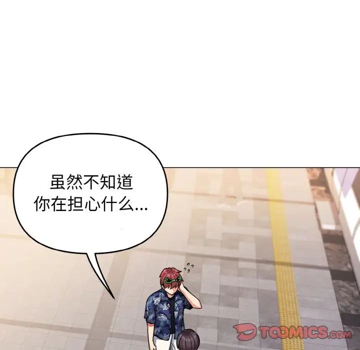 大学生活就从社团开始第78话