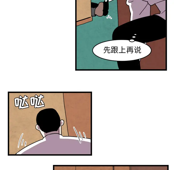 角色学校第35话