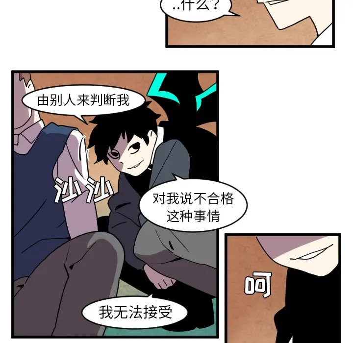 角色学校第35话