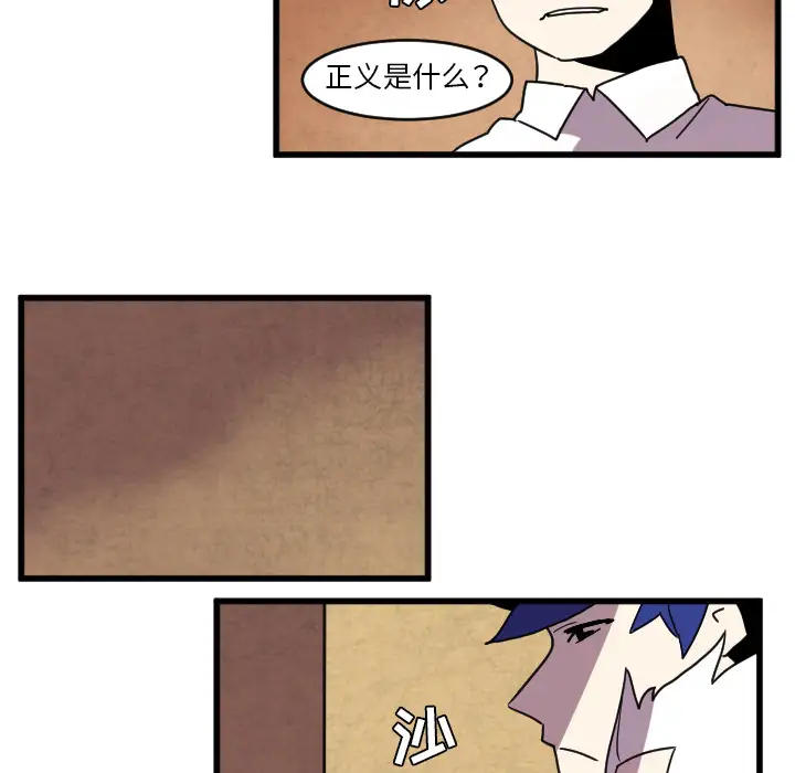 角色学校第35话