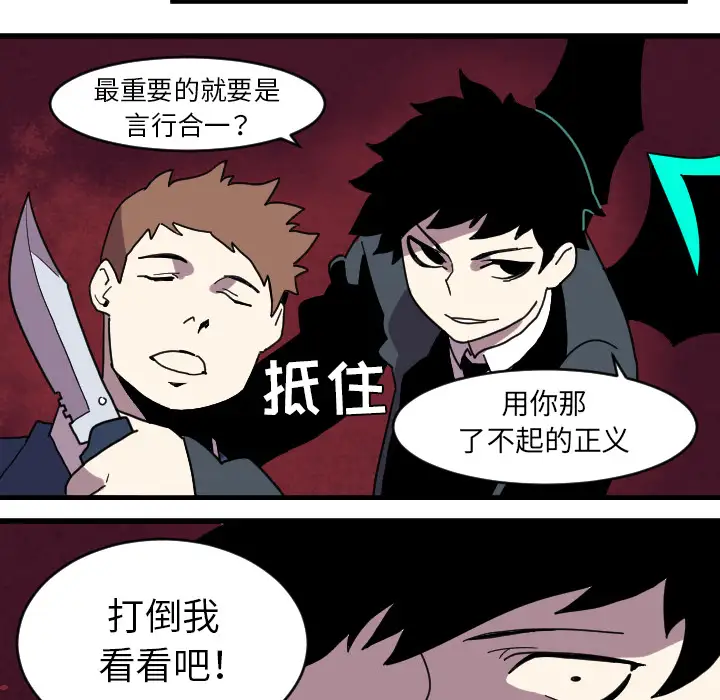 角色学校第35话