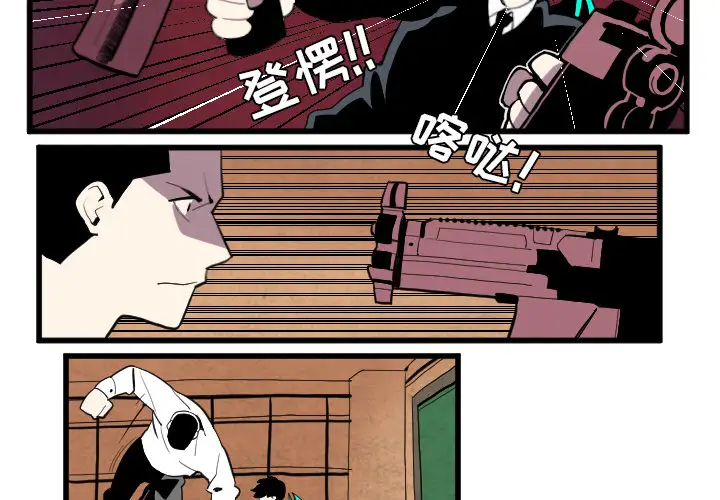 角色学校第36话