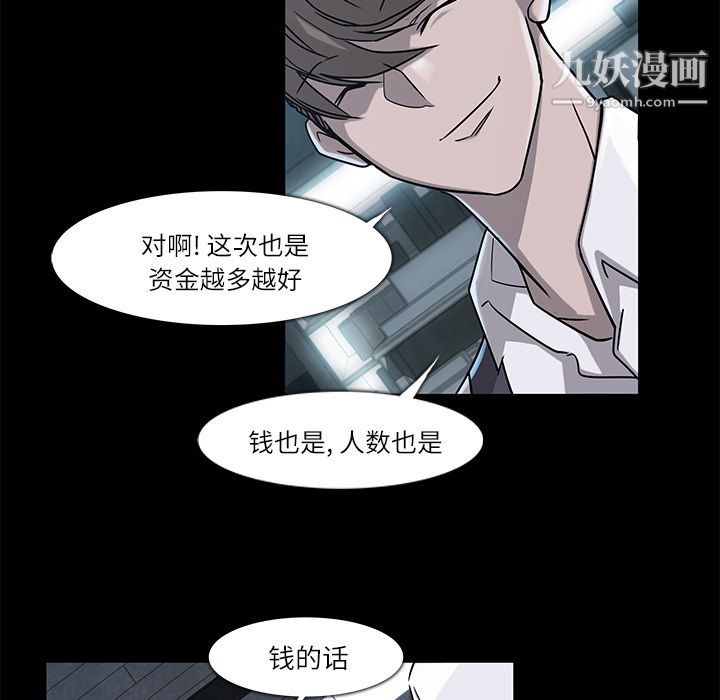 金钱游戏第5话