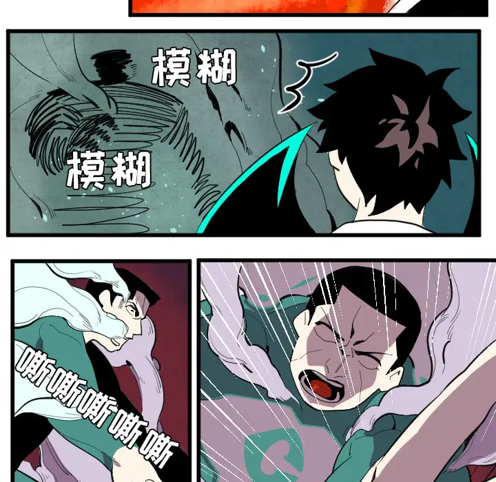 角色学校第36话