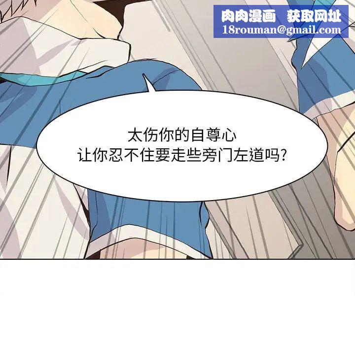 野性之城第49话