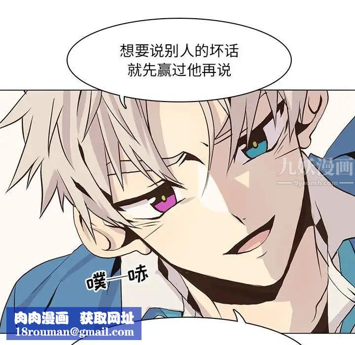 野性之城第49话