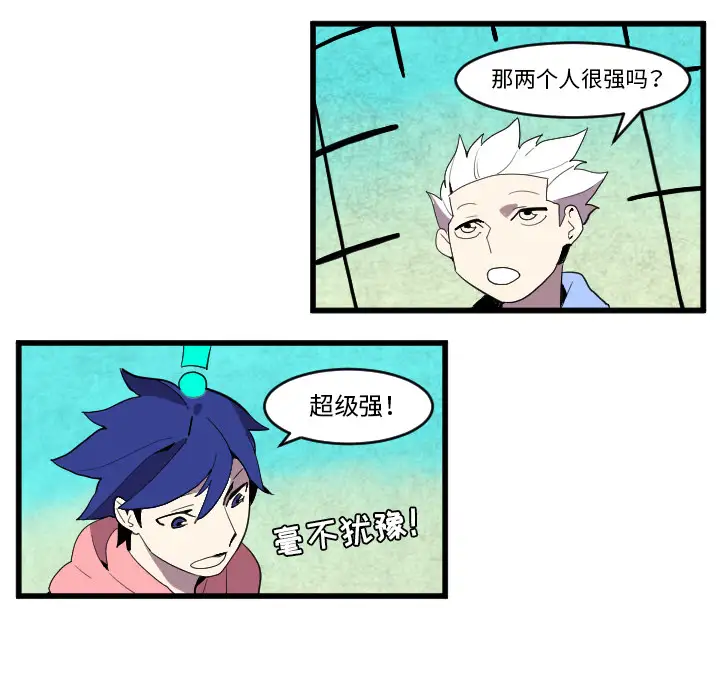 角色学校第36话