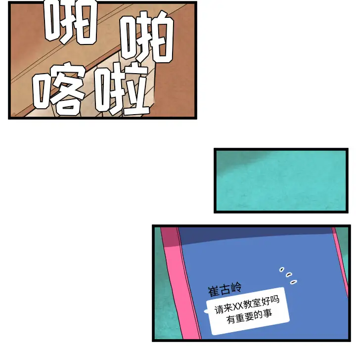 角色学校第36话