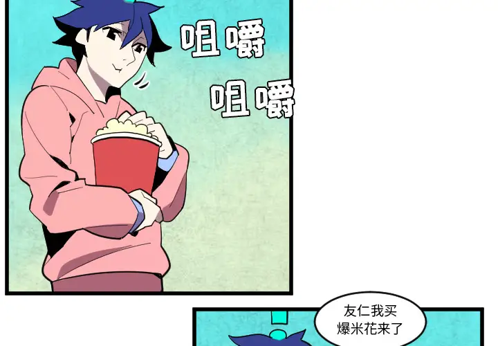 角色学校第37话