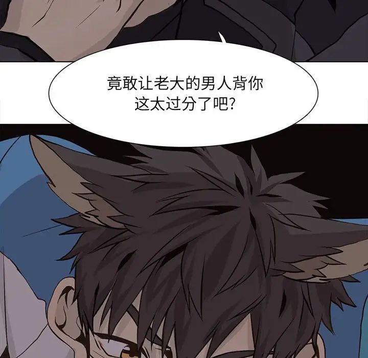 野性之城第50话