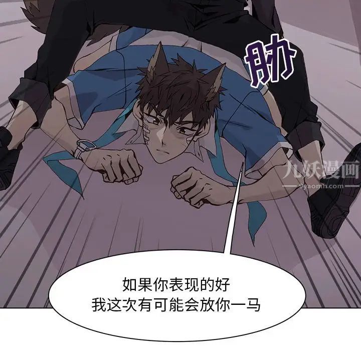 野性之城第50话