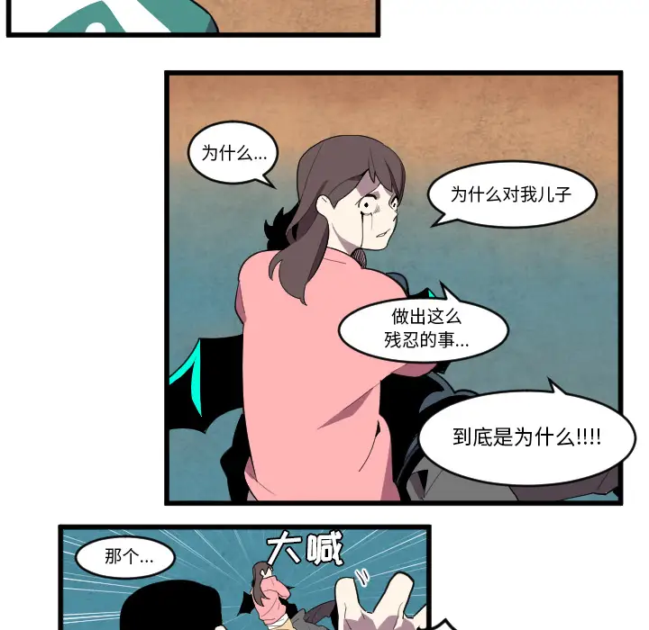 角色学校第37话